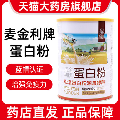 麦金利蛋白粉乳清蛋白粉