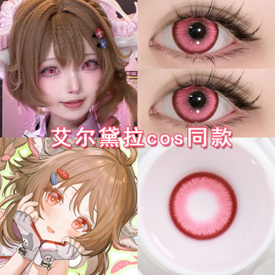 艾尔黛拉cos美瞳日抛粉色明日方舟终末地萌萌香阿米娅博士女博qc