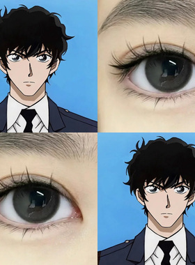 松田阵平COS美瞳黑灰色动漫名侦探柯南松田警官隐形眼镜若HN