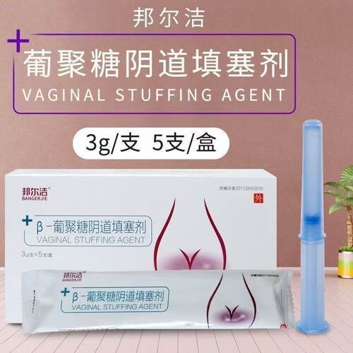β-葡聚糖阴道填塞剂邦尔洁