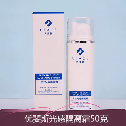 优斐斯长效清爽隔离霜