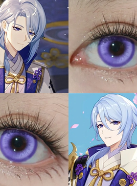 神里绫人COS美瞳原神显色紫日抛蓝紫色漫展二次元代号鸢傅融婷Ja