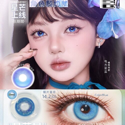 Do高光金粉日常显色cos美瞳绿蓝粉紫纳西妲半年抛2片隐形眼镜tj
