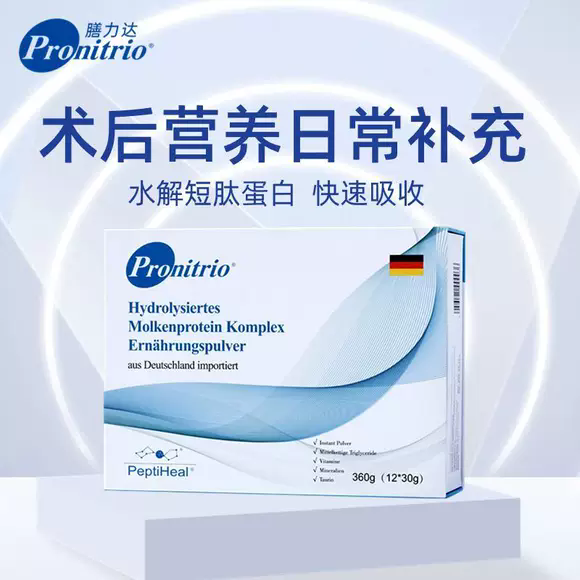 膳力达德国原装进口水解动物乳清蛋白粉短肽术后乳清蛋白营养品ZB,保健食品/膳食营养补充食品,乳清蛋白,淘宝优惠券,粉丝福利购,淘宝优惠卷
