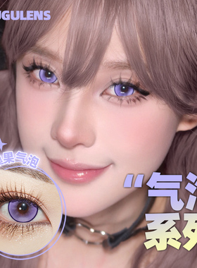 DGUGULENS日抛美瞳紫色合集COS显色大直径萌妹小直径jx