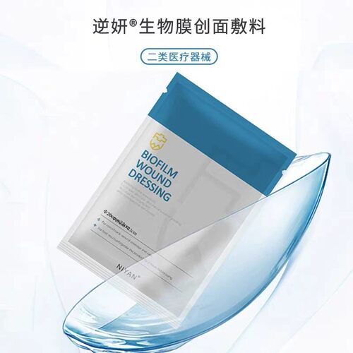 逆妍医用透明质酸敷料