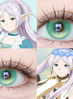 芙莉莲美瞳cos半年抛绿色抛葬送的芙莉莲仙灵绿香草溏心珠蓝贺JA