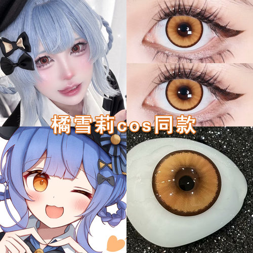 橘雪莉cos美瞳日抛金棕色月代雪夏目安安魔法少女的魔女审判博qc