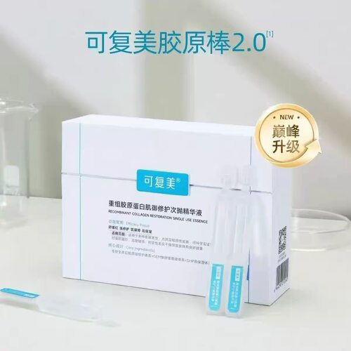 可复美胶原棒幸运棒次抛