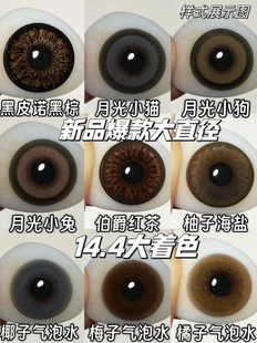 爆款唐纳滋棕棒棒糖灰美瞳大直径混血自然大眼合集隐形眼镜正品LV