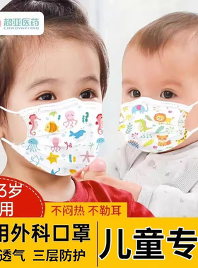 超亚儿童医用外科口罩一次性医疗口罩8到12岁3到6岁秋冬旗舰店YL