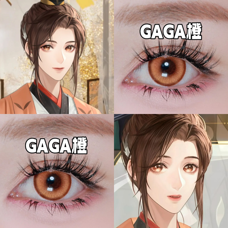广陵王COS美瞳代号鸢落日晚霞光晕棕GAGA橙琉璃棕显色日抛漫展Ja