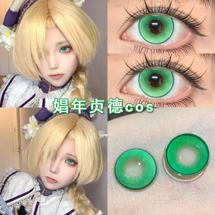 娼年贞德cos美瞳日抛绿色池咲弥撒小男孩吉尔cosplay显色漫展博qc