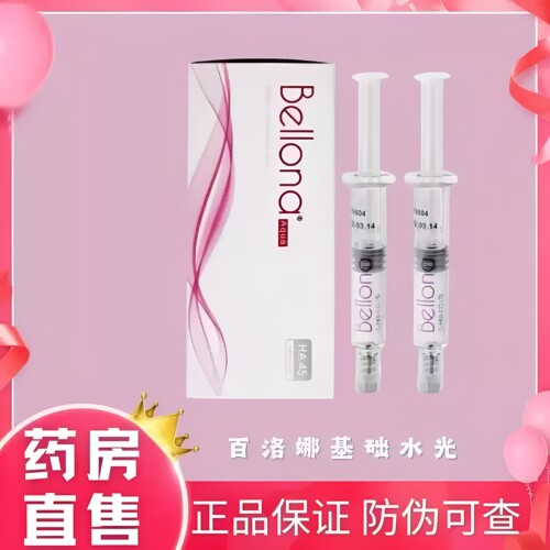 百洛娜玻尿酸精华液水光微针