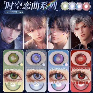 祁煜cos美瞳黎深沈星回飞鸟回还深空猎人鱼之歌出道日紫显正品hn