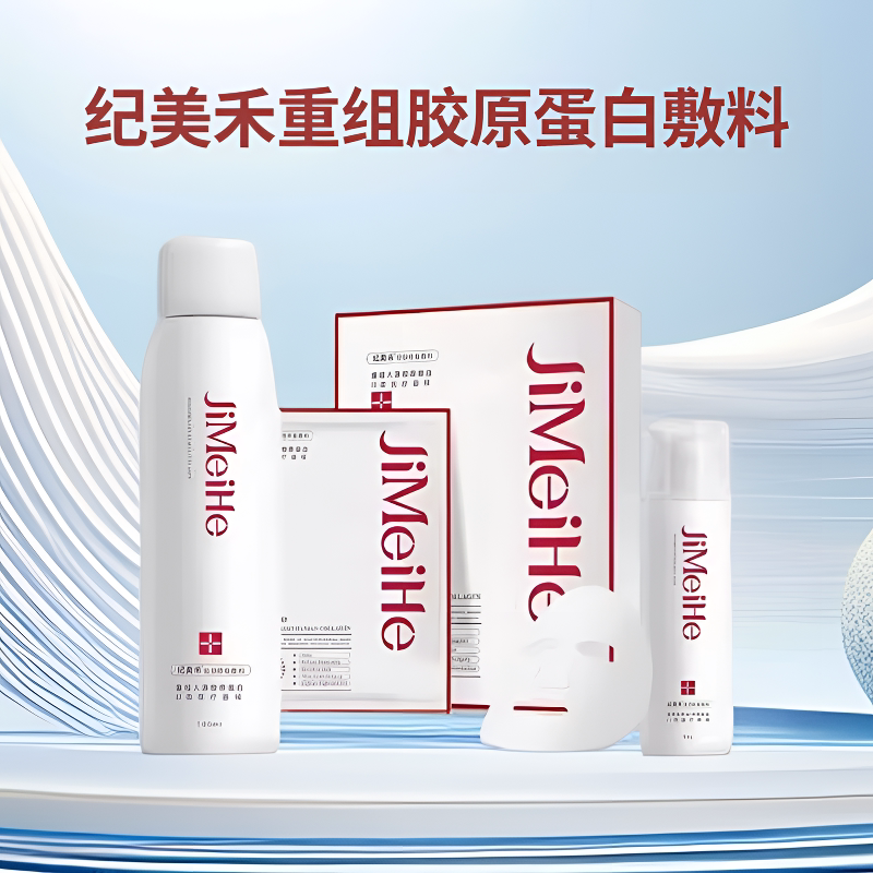 纪美禾重组胶原蛋白敷料图片