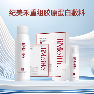 纪美禾重组胶原蛋白敷料