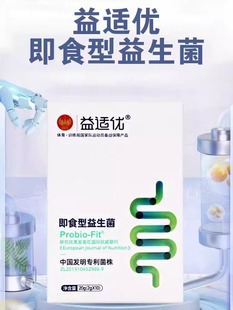 益适优即食型益生菌食品益生元固体饮料食品冲剂饮品正品旗舰zp