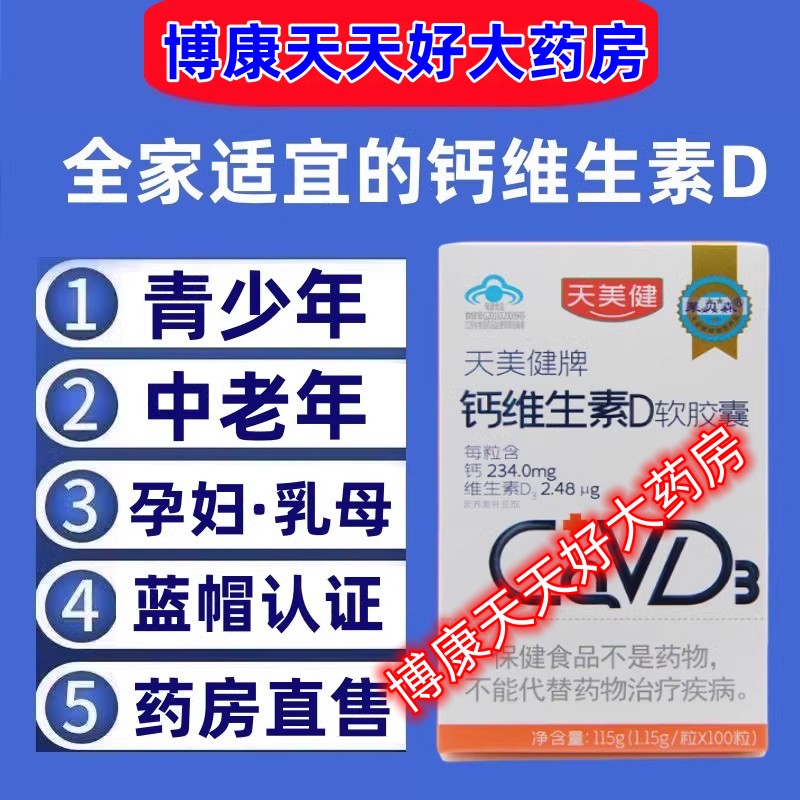 钙片骨质疏松关节疼痛手腿脚抽筋