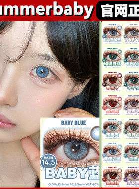 Summerbaby美瞳印度蓝原夜极光天使冰蓝海岛月抛narscolor正品tm