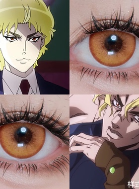 迪奥布兰度COS美瞳jojo的奇妙冒险橘橙色显色漫展蜜柑橘博兰特Ja