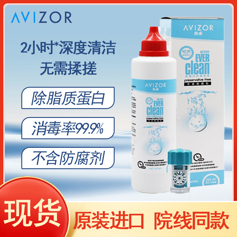 效期新鲜 放心囤货 现货速发