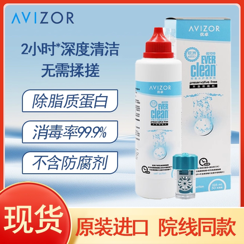 优卓优可伶双氧水护理液硬性隐形眼镜RGP角膜塑形镜ok镜护理mlrj