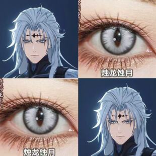 鸣潮卡卡洛cos美瞳日半年抛灰色烛龙蚀月雾色犬冢牙竖瞳万圣节JA