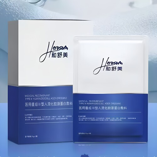 和舒美医用重组III人源化胶原贴