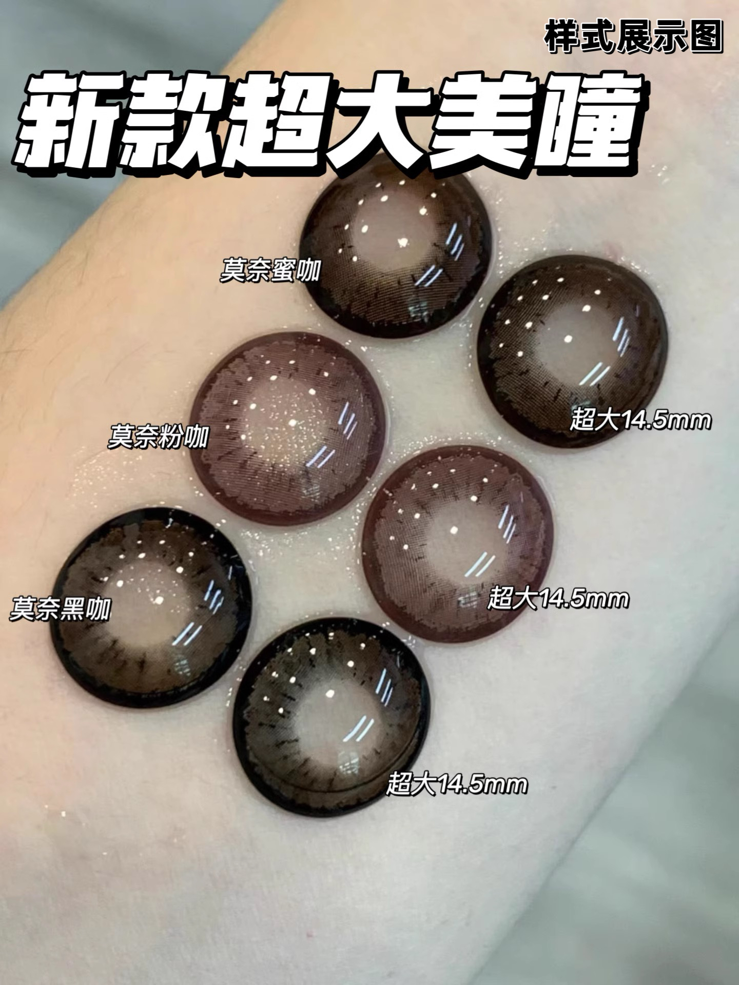 超大混血 自然大直径美瞳年抛2片装