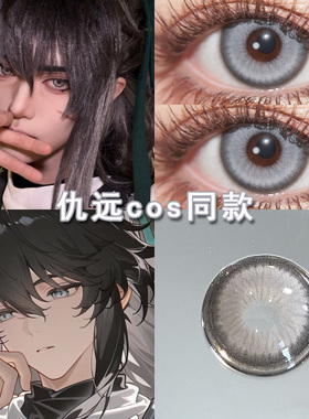 仇远cos美瞳日抛鸣潮珂莱塔莫宁爱弥斯守岸人尤诺琳奈椿千咲博qc