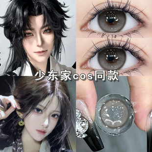 少东家cos美瞳半年抛灰棕黑色三更天梨园燕云十六声男女漫展博qc