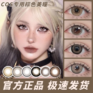 doya棕褐色美瞳cos日抛钉崎野蔷薇西谷夕谷地仁花弥海砂山口忠HN