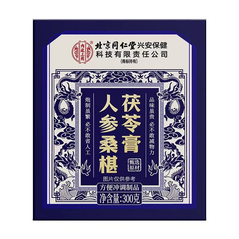 北京同仁堂内廷上用塔木金人参桑椹茯苓膏300g冲泡即食正品TA,传统滋补营养品,养生膏,淘宝优惠券,粉丝福利购,淘宝优惠卷