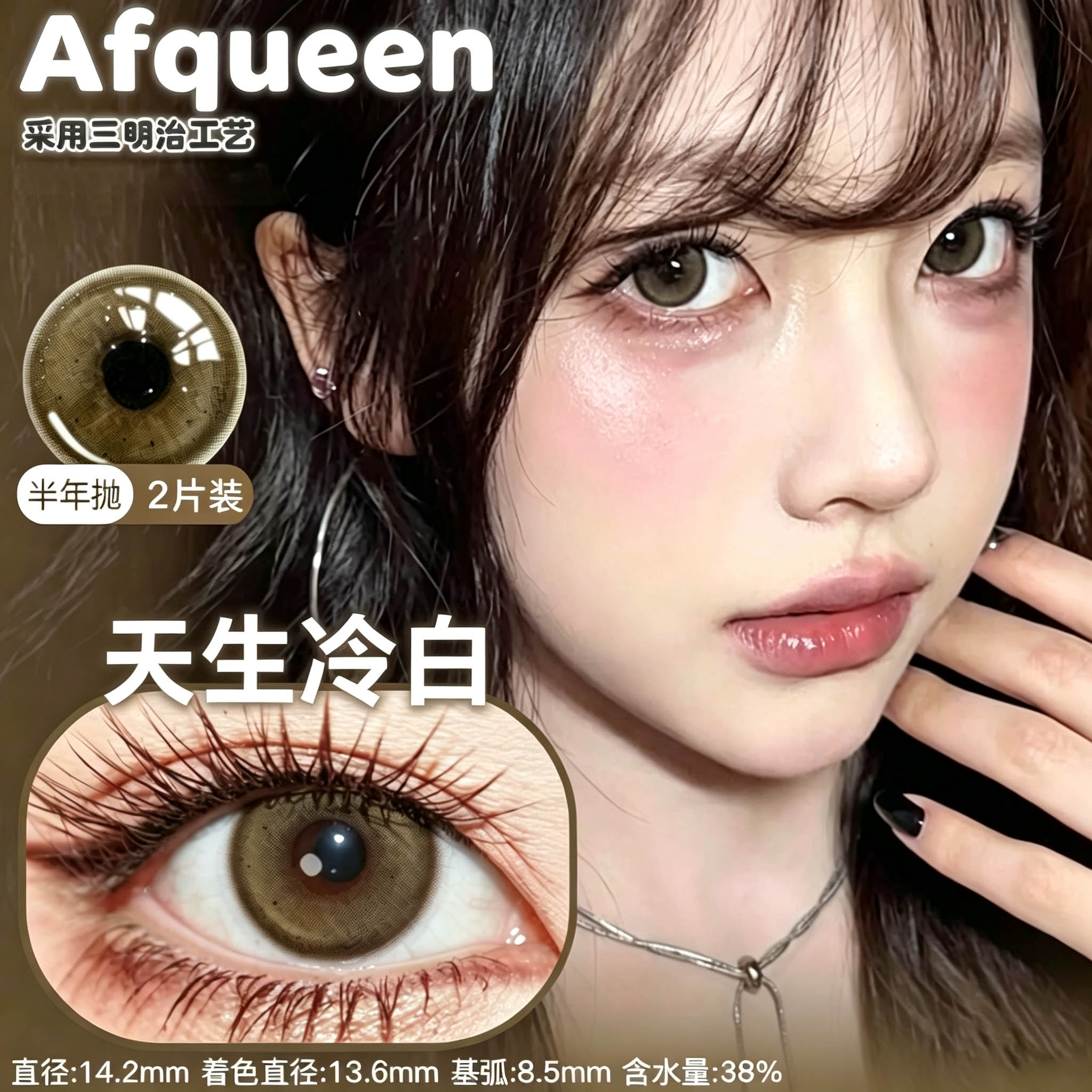 爆款半年抛美瞳14.2小直径彩色隐形眼镜女混血气质网红同款自然LV