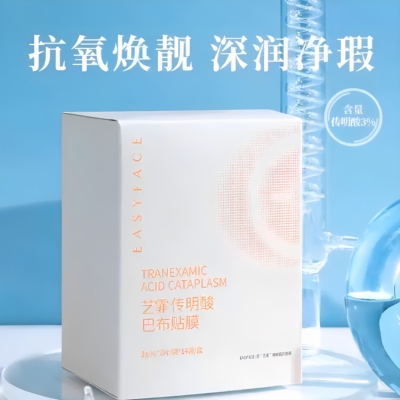 艺霏传明酸巴布贴膜面膜贴