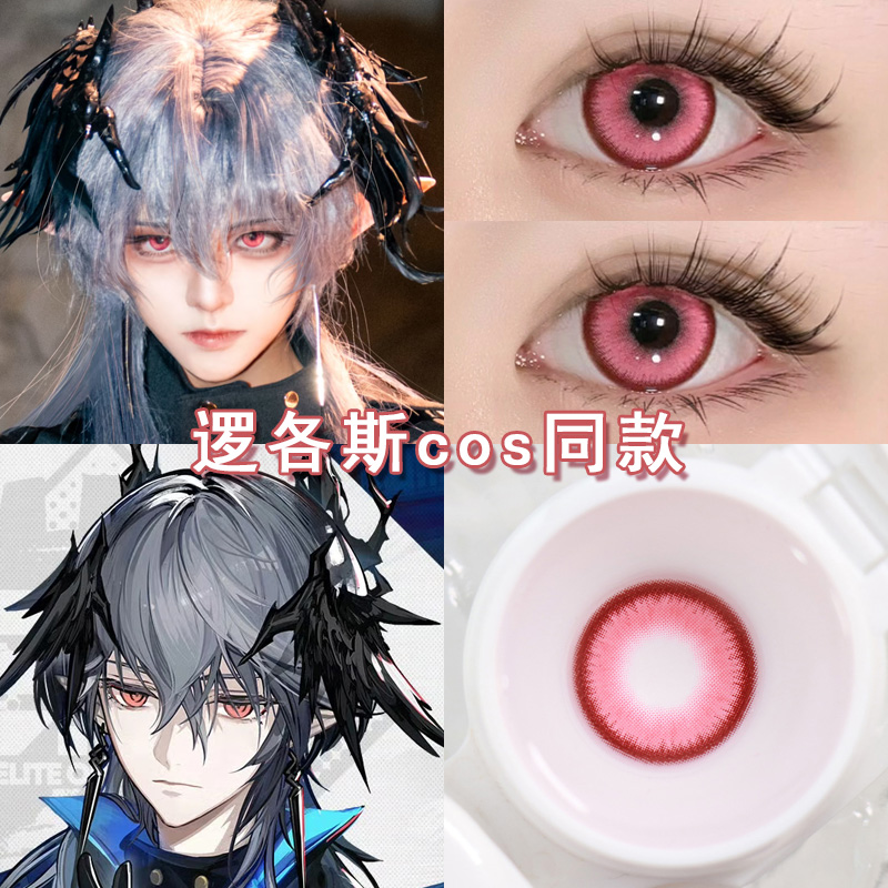 逻各斯cos美瞳日抛粉色明日方舟特蕾西娅阿米娅若叶睦cos漫展博qc