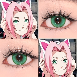 春野樱cos美瞳祖母绿天水碧溏心珠蓝绿绿豆奶昔光晕绿正品启hn