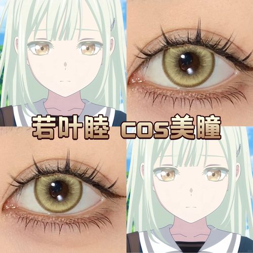 若叶睦cos美瞳半年日抛显色正品大直径金色颂乐人偶avemujica宜hn