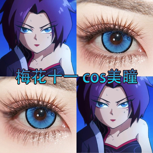 梅花十一cos美瞳日抛刺客伍六七岚海玫幽灵绿水月青蓝色正品宜hn