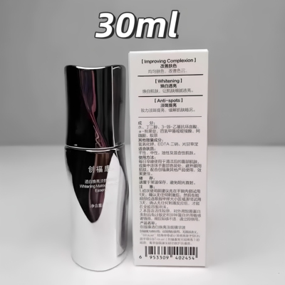 创福康焕亮美白淡斑精华液30ml