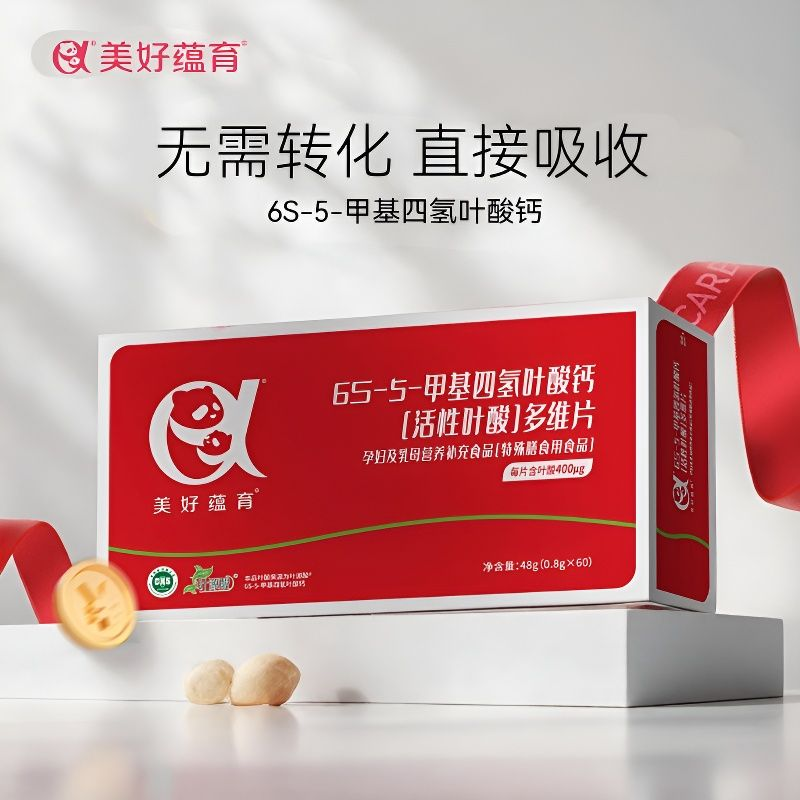 美好蕴育润康0段活性叶酸 备孕孕早期孕妇复合维生素60粒zb