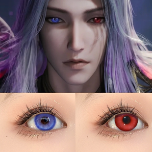 修罗神唐三cos美瞳斗罗大陆异瞳红紫色大直径显色隐形眼镜漫展JA