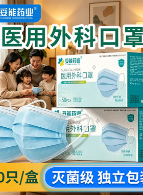 医用外科口罩一次性医用口罩防护灭菌独立包装正品旗舰店YL
