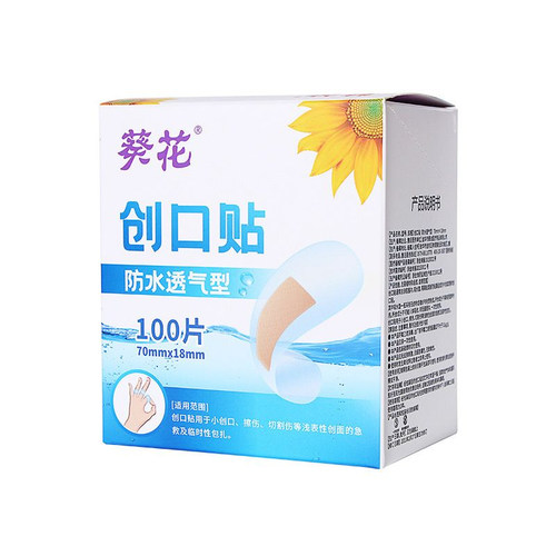 葵花 创口贴防水透气型100片儿童医用伤口处理正品TA