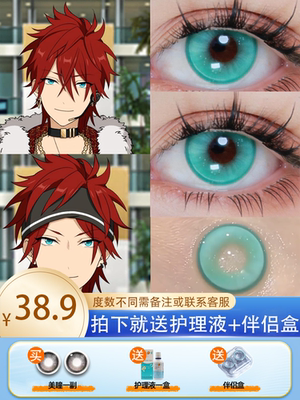 天城燐音cos美瞳半年抛青色大直径偶像梦幻祭显色混血隐形眼镜JA