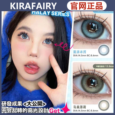 kirafairy埃及圣驼尼斯湖绿治疗晚安马来薄荷冰山泪珠SZ正品mlrj