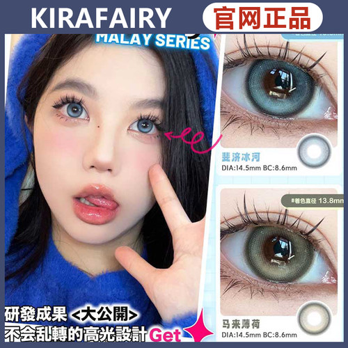 kirafairy官网正品！