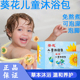 葵花儿童沐浴包12包 盒宝宝泡脚包艾草桑叶足浴包宝宝泡澡包mk