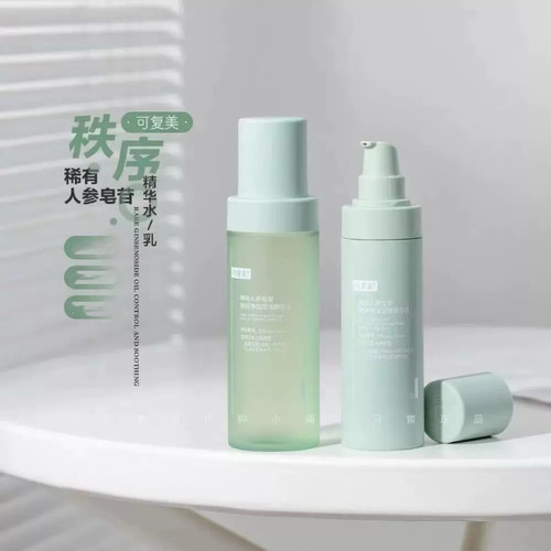 可复美秩序稀有人参皂苷精华水乳